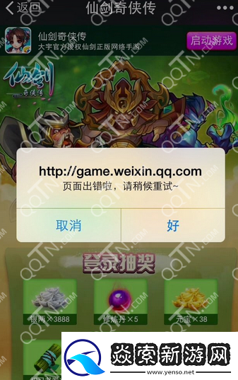 仙剑奇侠传手游-CDkey