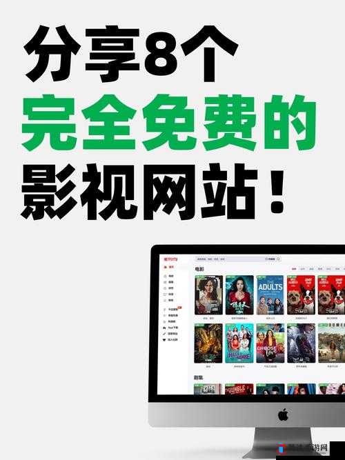 2023 不用付费看亏亏的网站：优质影视资源免费畅享