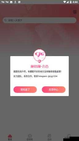 东京热成人版 app 下载：成人内容，你需要知道的