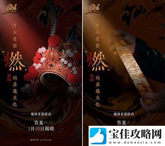 魔域蛇年兽原画惊艳亮相灵曦祈福赢万元“金”喜奢品