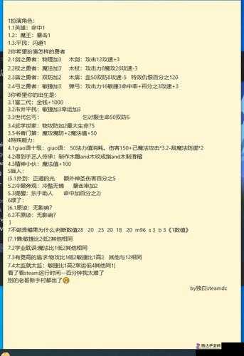 大千世界幸运值有什么用?幸运的作用介绍