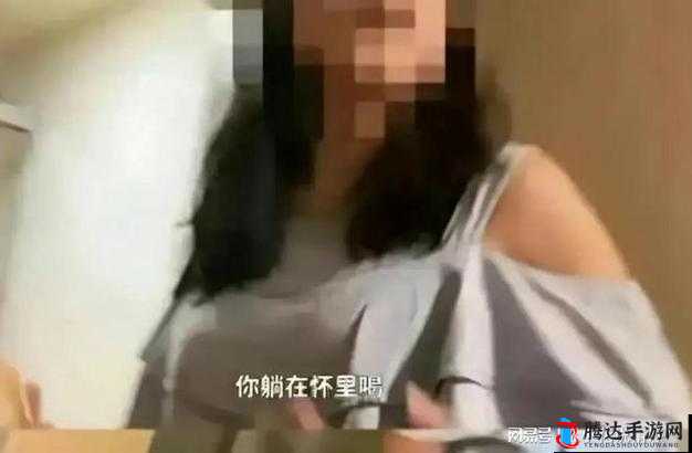 公天天吃我奶躁我,引发的伦理与情感争议