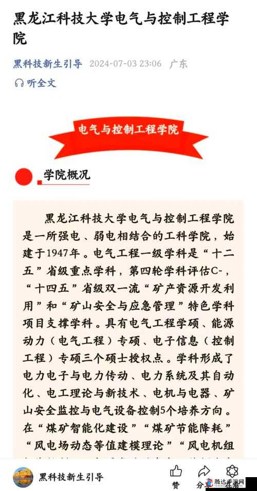 国精产品 w灬1h855c:探索未知的科技魅力