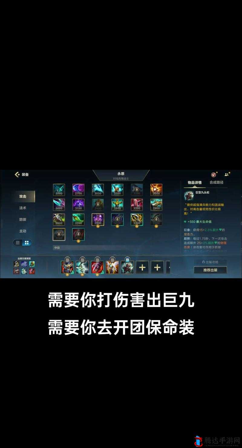 LOL永恩出装攻略与装备推荐