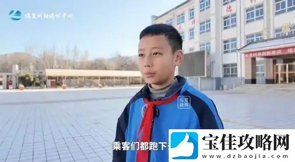 公交司机晕倒