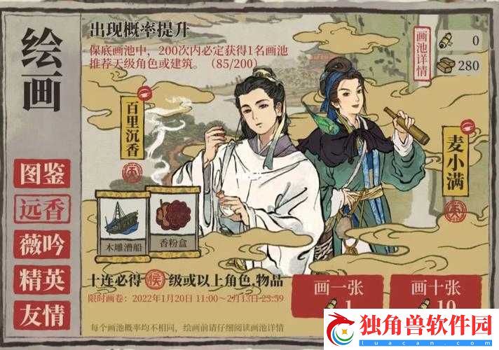 江南百景图抽哪个卡池好