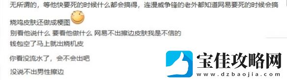 燕云十六声承诺不搞女性擦边！保持初心乖乖做游戏