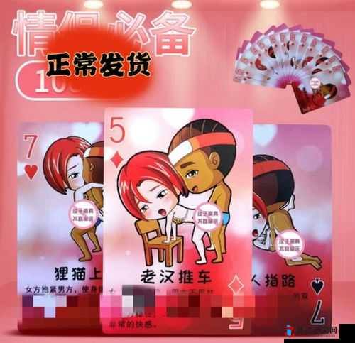 女孩要求男孩打扑克:是情趣还是别有目的?