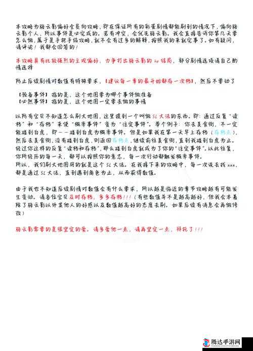 鬼谷八荒血星河任务全选项及奖励一览