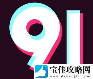 全新体验-畅享随心——9.1视频极速版