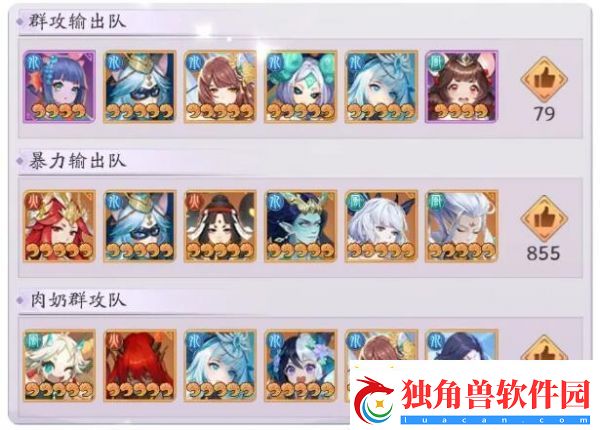 天境传说蚌精介绍