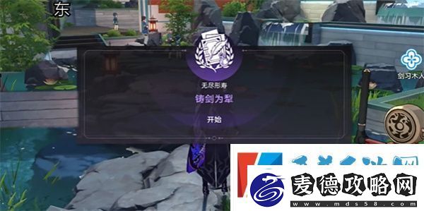 崩坏星穹铁道铸剑为犁任务怎么完成