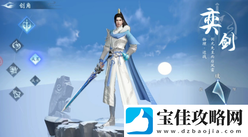 仙遇奕剑玩法介绍
