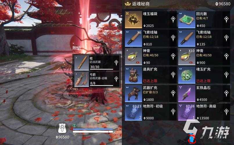 永劫无间游戏中全面解析与介绍各类药品的功能与用途