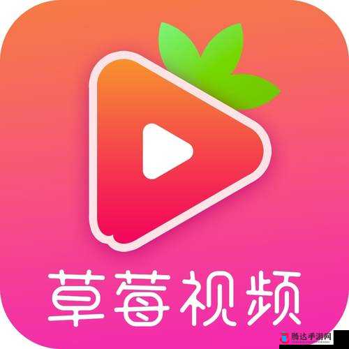 草莓视频 app 直播间:精彩互动等你来