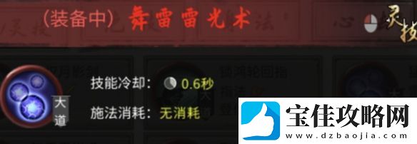 鬼谷八荒雷修怎么玩
