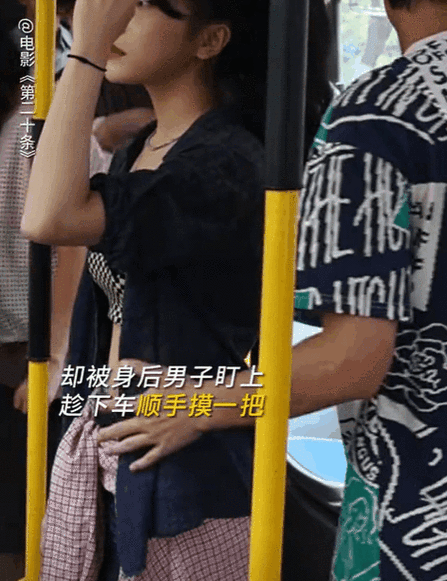 在公车上拨开内裤进入毛片在线看，道德和法律的边界在哪里？