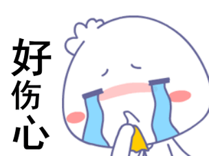 镜脸红享受流眼泪表情