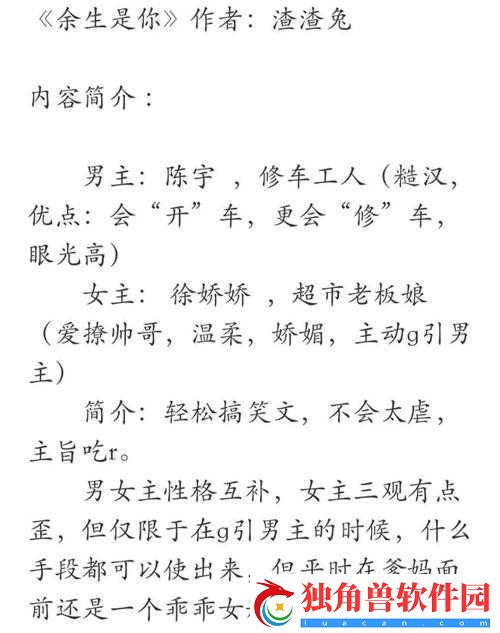 嫁给楼下糙汉后：免费阅读-婚后幸福满满