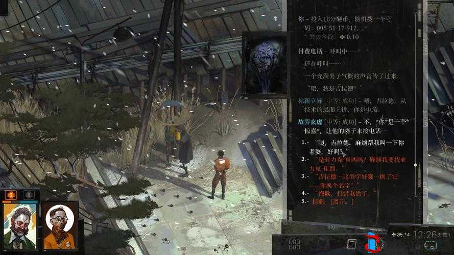 极乐迪斯科警徽在哪?警徽获得方法分享