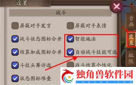 阴阳师式神技能怎么锁定