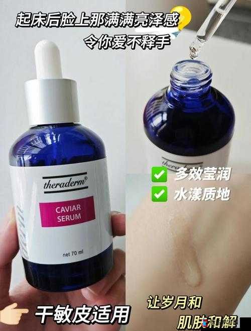 9 亚洲精华国产精华精华液：为肌肤注入焕彩活力的秘密武器