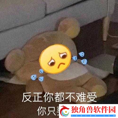 反正他都不难受表情包