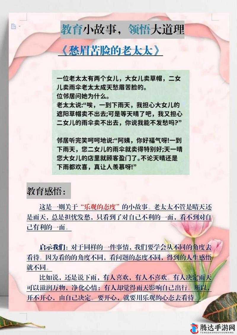 老太太 OOZZZzz 今天去菜市场买菜发生的有趣故事