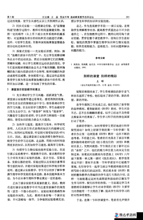 日日搡搡的别样精彩故事:从日日搡搡展开的奇妙情节