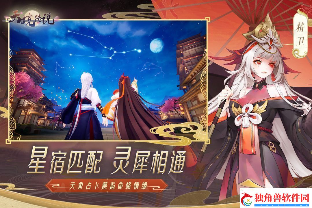 天境传说蚌精介绍-天境传说蚌精详情