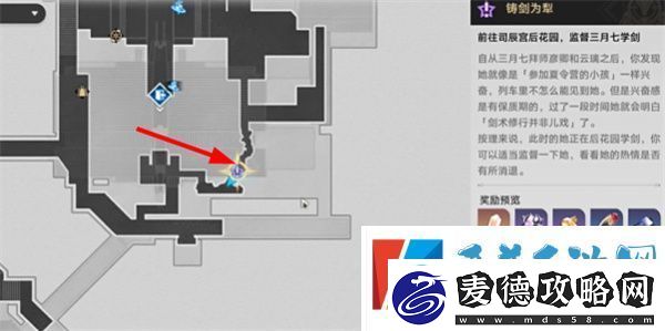 崩坏星穹铁道铸剑为犁任务怎么完成