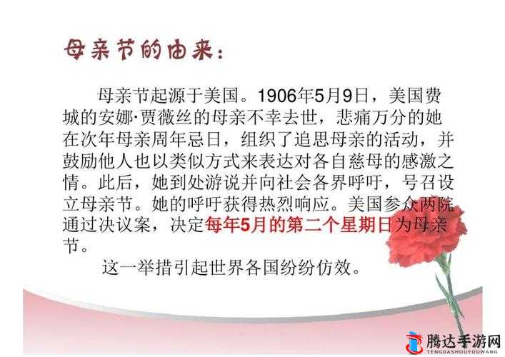 おまえの母亲 其由来与意义的深入探究