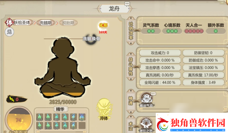 了不起的修仙模拟器宁珀是如何刷取：竞技对战技巧与排名提升建议