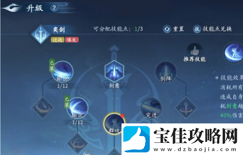 仙遇奕剑玩法介绍