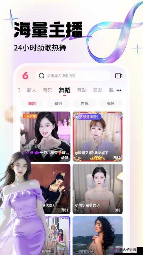 花蜜直播app:精彩内容持续更新 热门主播等你来看