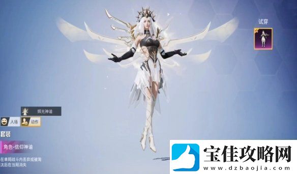 和平精英日蚀启元皮肤怎么样和平精英日蚀启元系列皮肤介绍