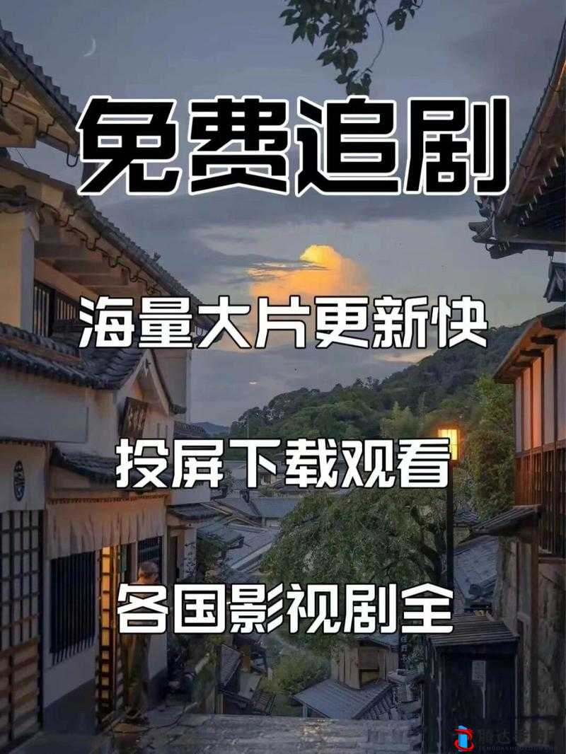 呱呱呱影视大全免费观看:畅享海量精彩影视资源