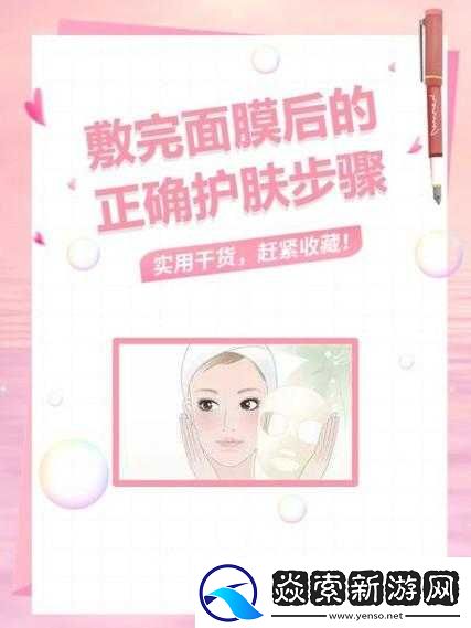 免费敷面膜时上边吃下边