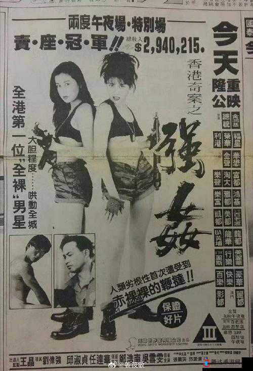 港版三级在线:成人影片的独特视角