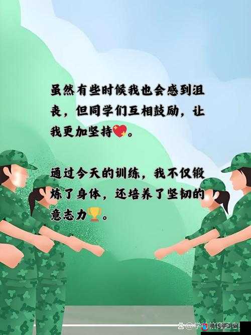 军训时被教官叫到没人的地方，会发生什么？