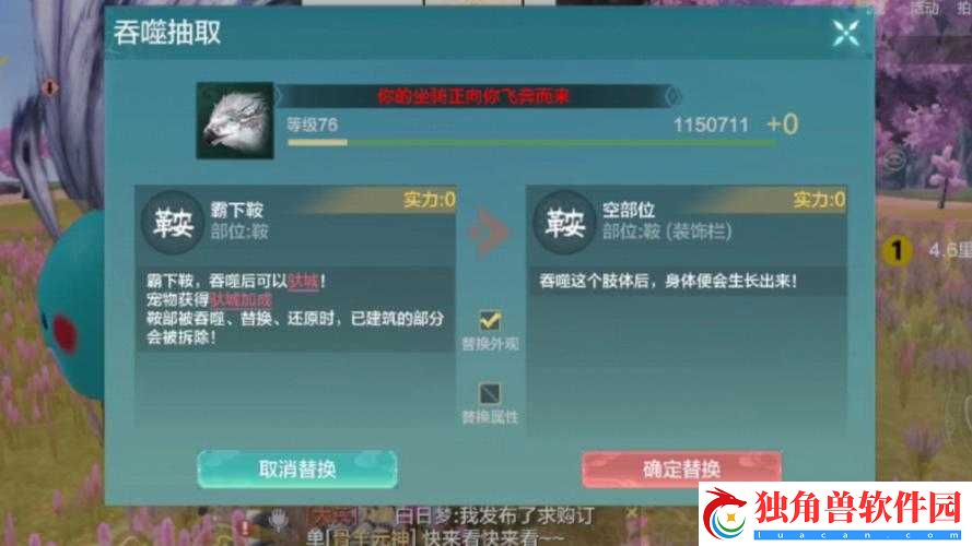 妄想山海龟羹怎么做