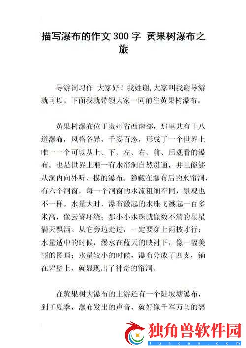 能让我流水水的一千字：文字流淌的奇妙之旅
