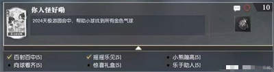 逆水寒手游你人怪好嘞说英雄卡获取攻略