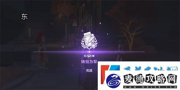 崩坏星穹铁道铸剑为犁任务怎么完成
