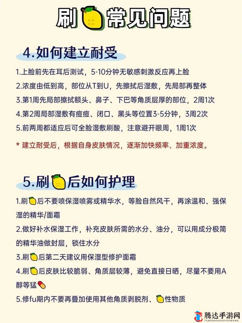 SP 发刷导致红肿双丘的奇特现象引发关注