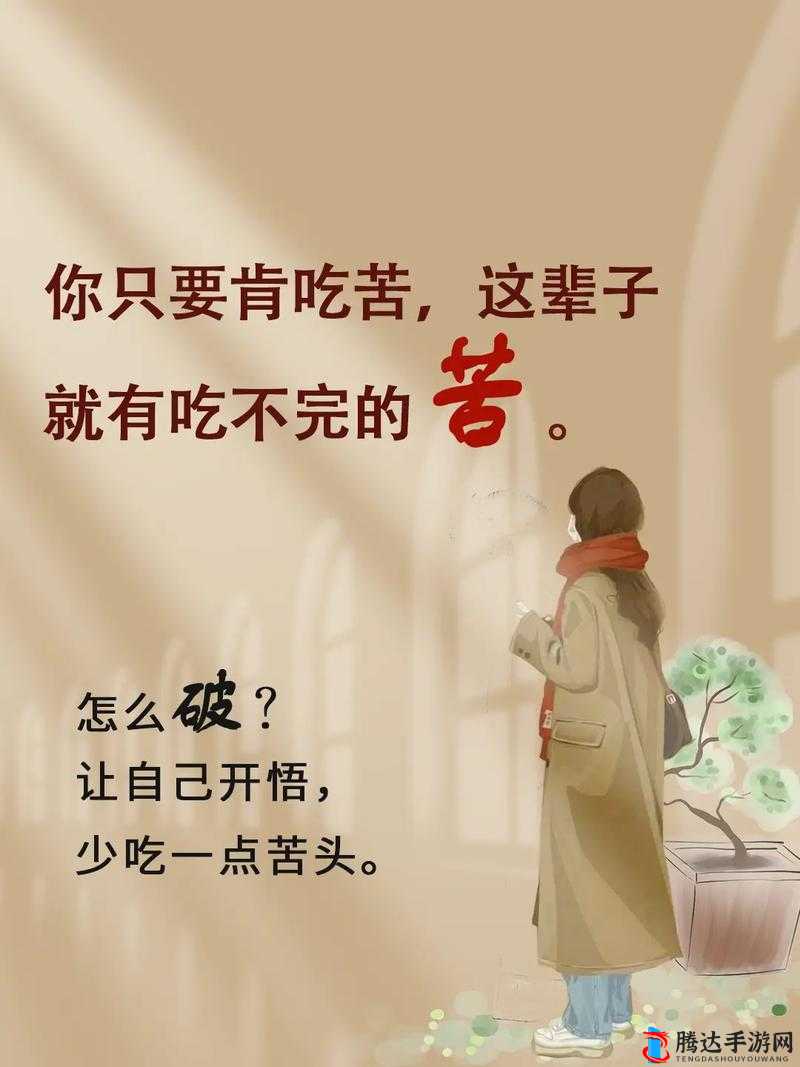 如果学生你乖乖的,可以少吃点苦头