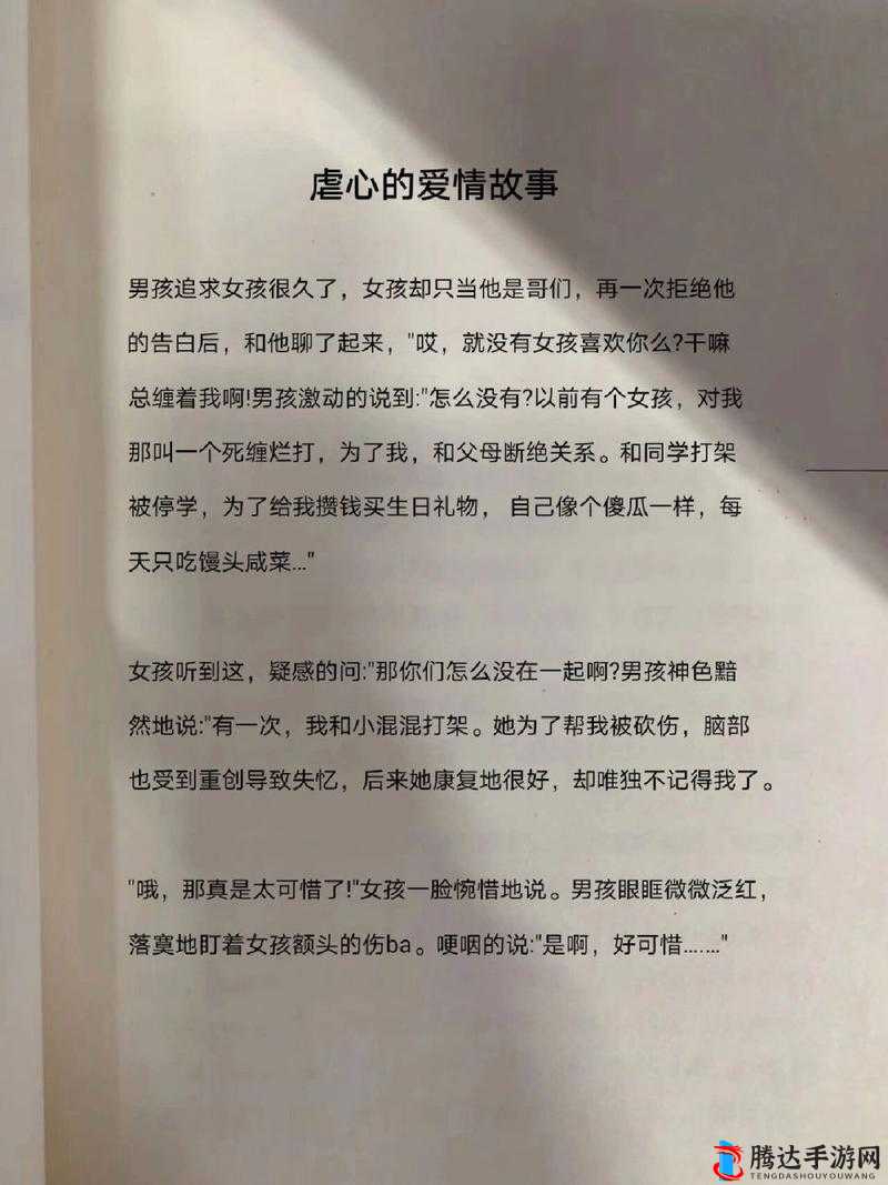 女生和男生一起相嗟嗟嗟:青春岁月里的奇妙缘分故事