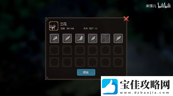大侠立志传猫三花领养攻略