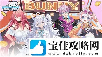 只只大冒险第一关怎么过-详细攻略助你轻松通关并掌握技巧