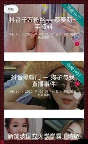 51 热门黑料吃瓜爆料门事件之深度剖析与后续发展追踪